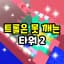 Game icon