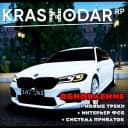 Краснодарский Край [ОБНОВА ПРИВАТКИ] [2.712]