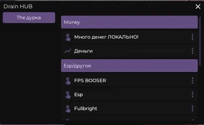 Preview of The дурка Drain HUB