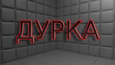 Preview of The Дурка (Legacy) SkaneexxWare script